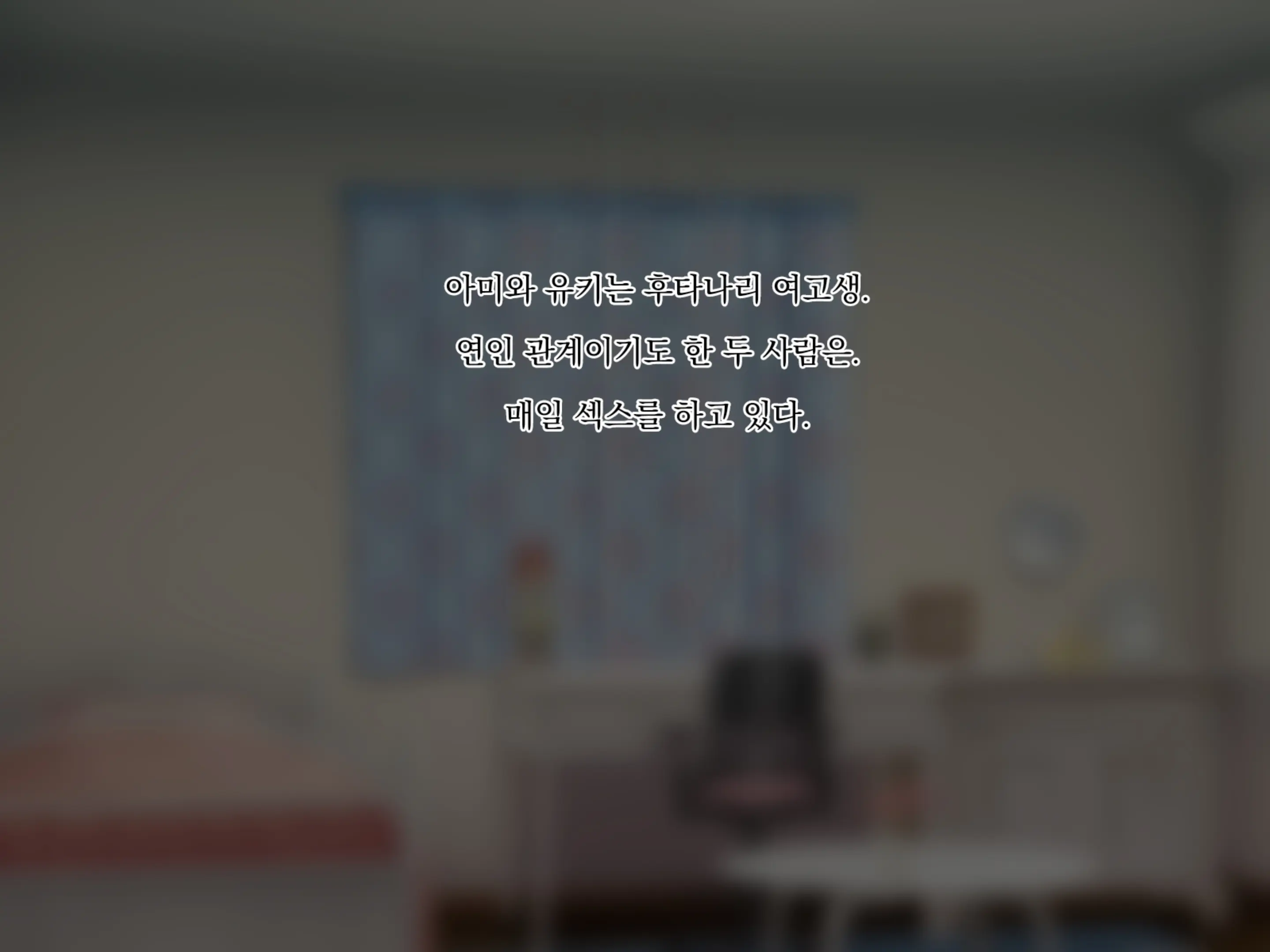 Futanari Kuro Gal Futanari Couple O Otosu | 후타나리 흑갸루, 후타나리 커플을 타락시키다